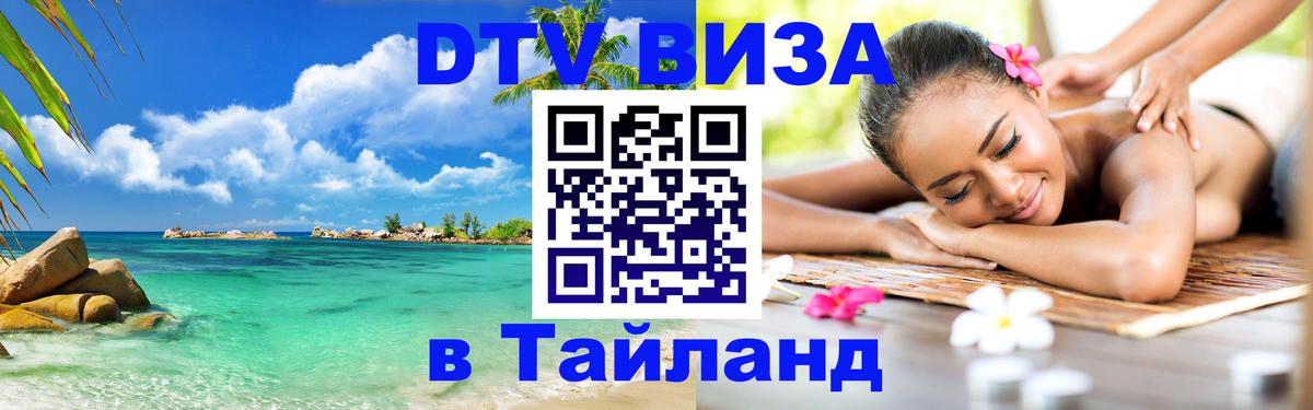 Сколько стоит DTV виза — актуальные цены, оформление даже без документов - 